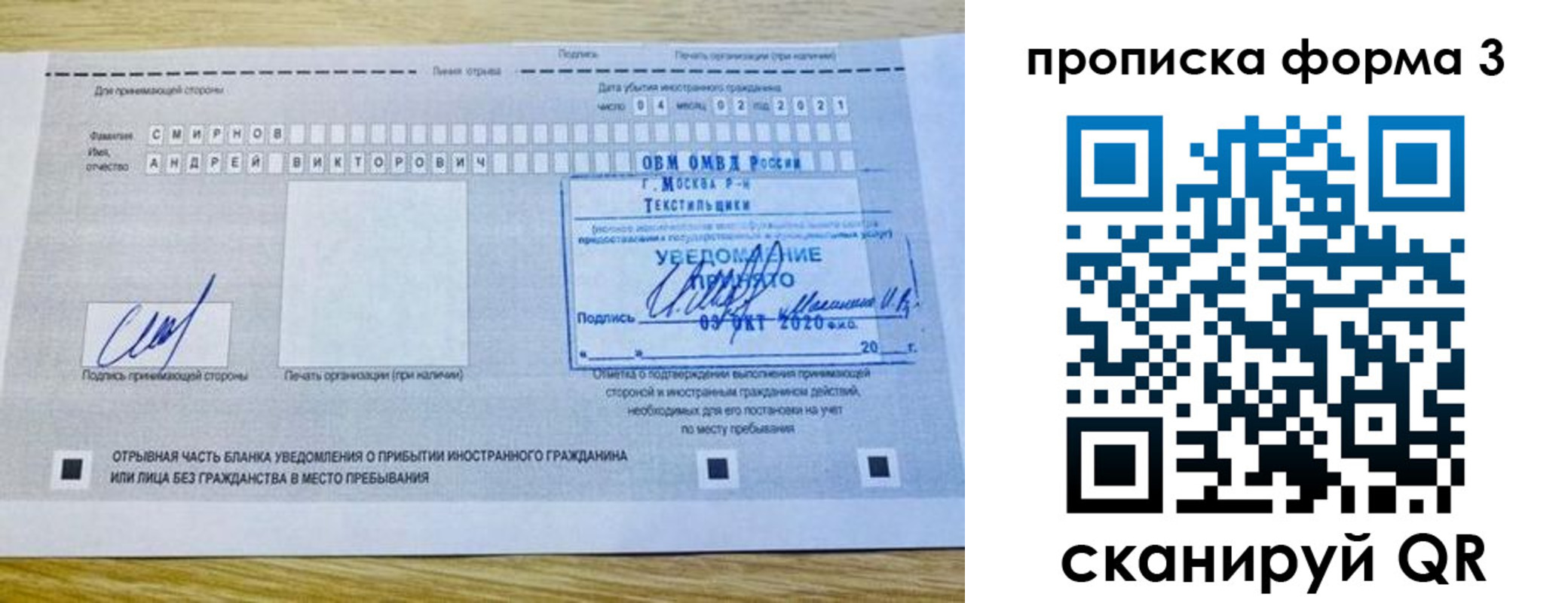 временная регистрация поиск в Калаче-на-Дону
