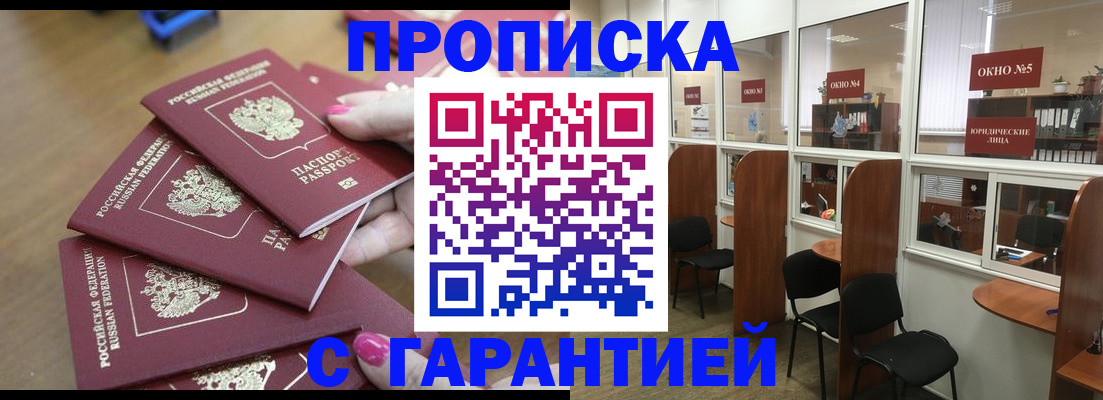 прописка поиск в Калаче-на-Дону