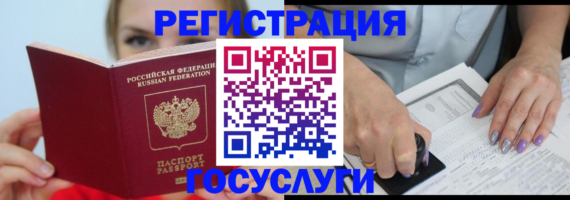 прописка гарантия в Калаче-на-Дону