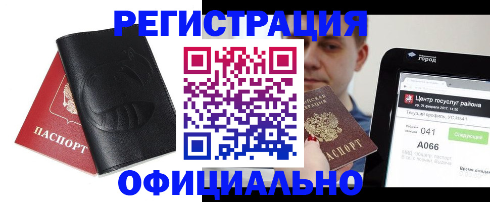 прописка гарантия в Калаче-на-Дону