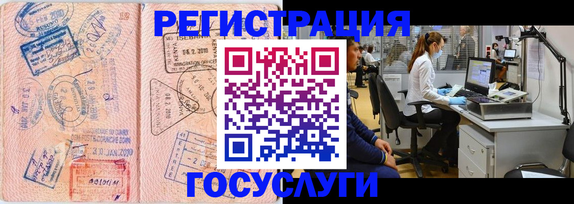 временная регистрация гарантия в Калаче-на-Дону